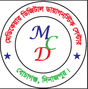 মেডিকেয়ার ডিজিটাল ডায়াগনস্টিক সেন্টার, বোচাগঞ্জ, দিনাজপুর